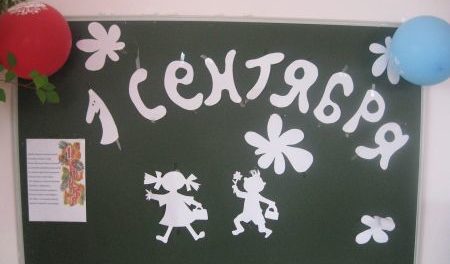 how to decorate kindergarten for knowledge day