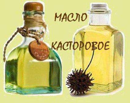 Castor oil, which is a proven budget remedy and is available in almost any pharmacy, will help to solve all these problems.