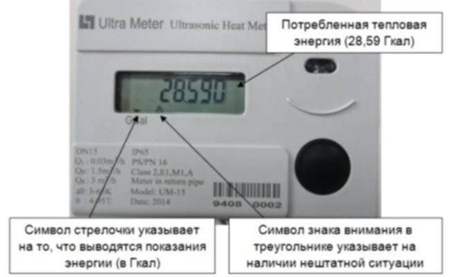 Процедура за инсталиране на топломера