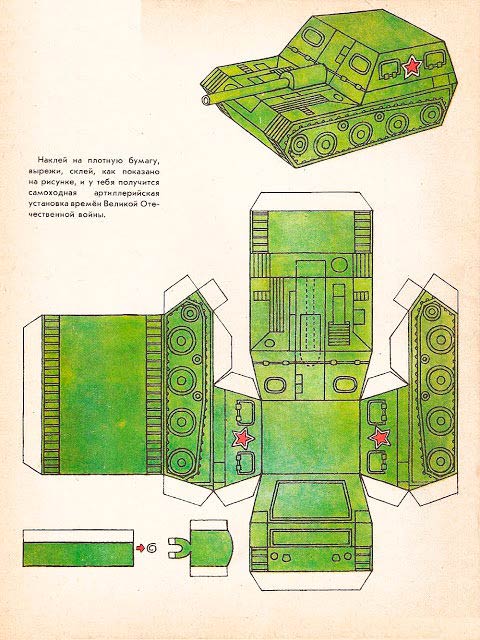 Tank template for cutting and gluing