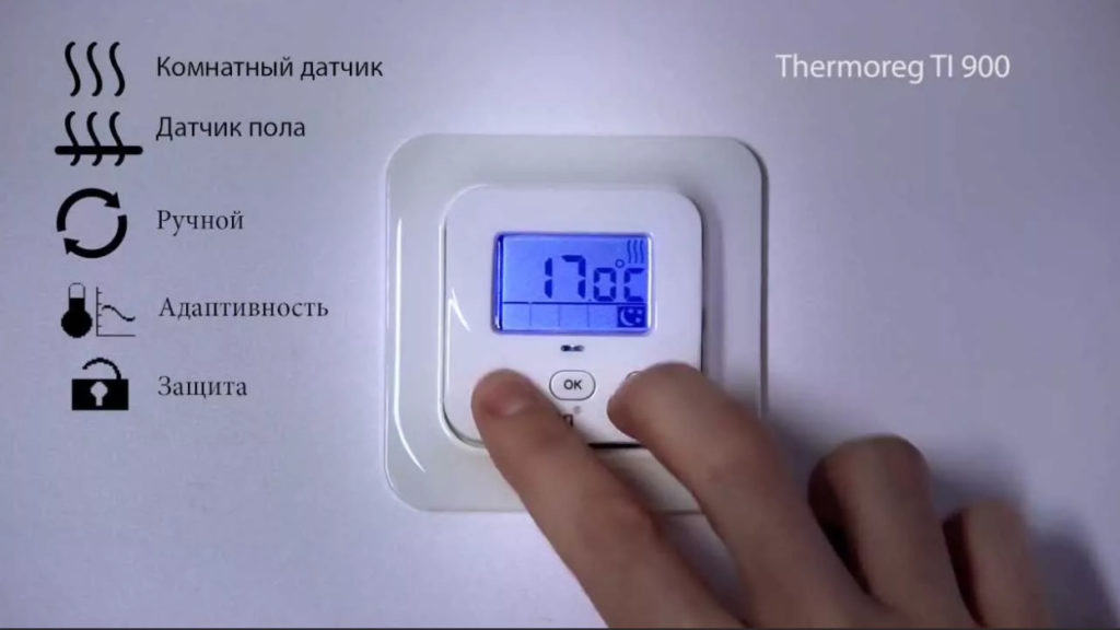 регулиране на температурата на водата с подово отопление с термостати
