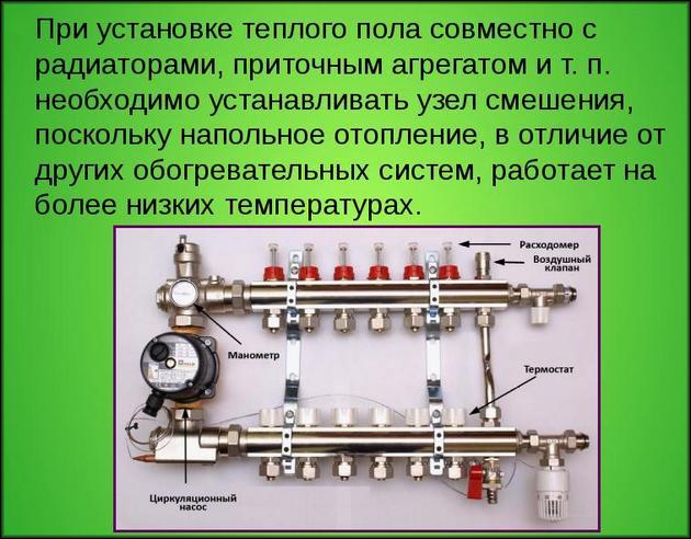 mixing unit